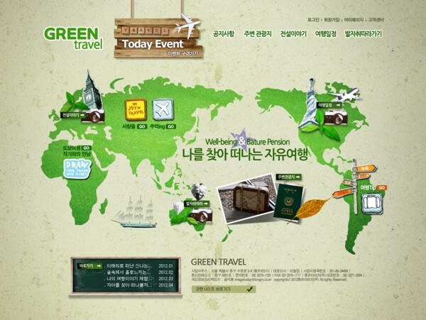 国外旅游网站模板