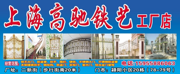 鐵藝圖片