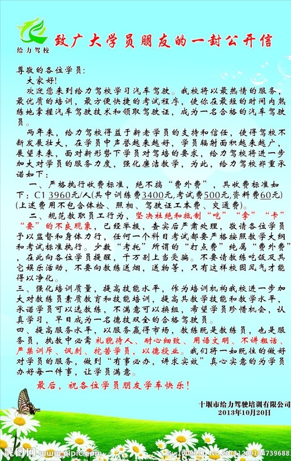 駕校圖片