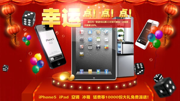 抽獎banner圖片