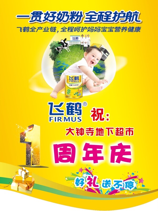 飛鶴吊旗圖片
