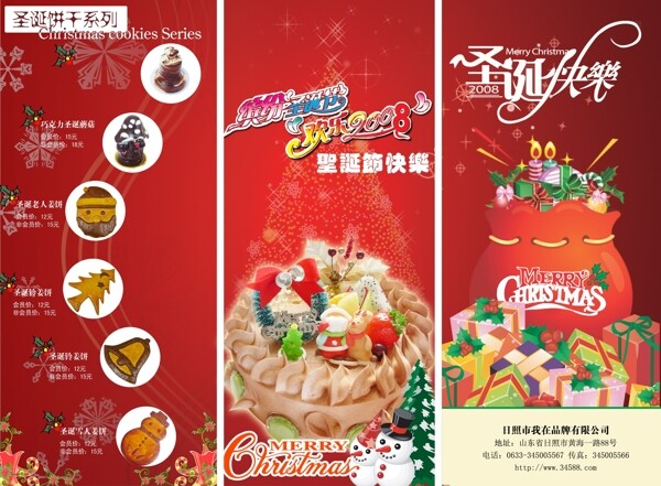 圣誕節(jié)三折頁(yè)