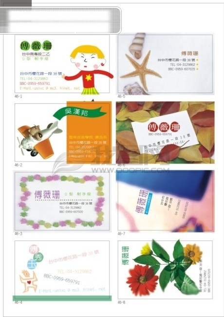 個(gè)人名片