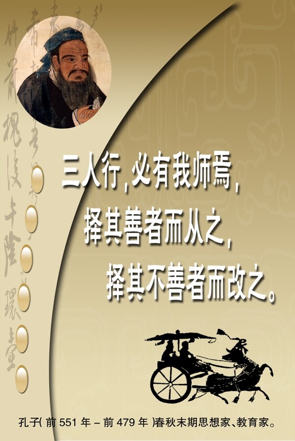 名言勵志警句圖片