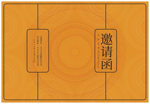 水墨風(fēng)簡約線條邀請(qǐng)函設(shè)計(jì)