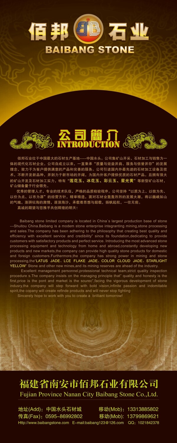 高檔易拉寶圖片