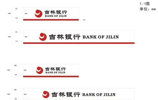 吉林银行招牌图片