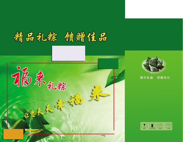 端午節(jié)粽子圖片