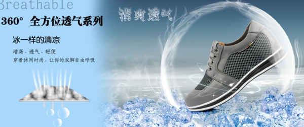 運(yùn)動(dòng)鞋海報(bào)