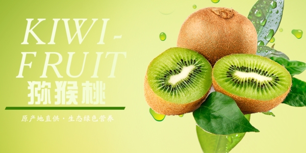 水果海報(bào)