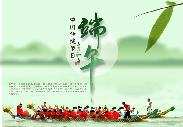 端午佳節(jié)