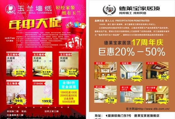 玉蘭墻紙吊頂圖片