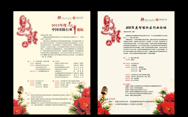 邀請函圖片