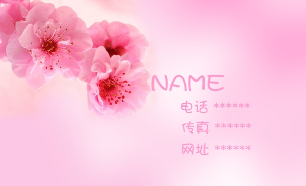 花店名片設(shè)計(jì)