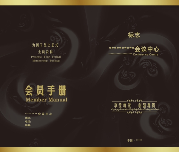 會(huì)員手冊(cè)封面圖片