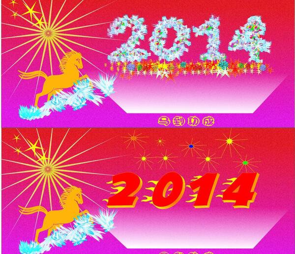 馬年圖片
