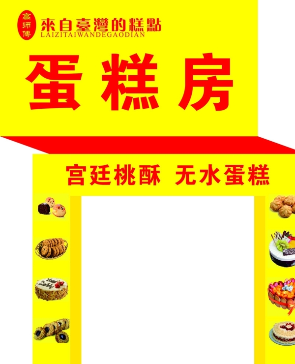 蛋糕