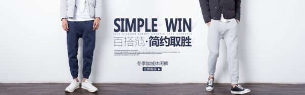 淘寶休閑褲海報