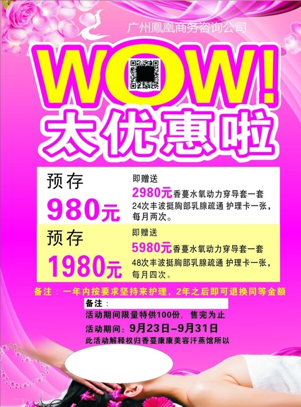 汗蒸圖片