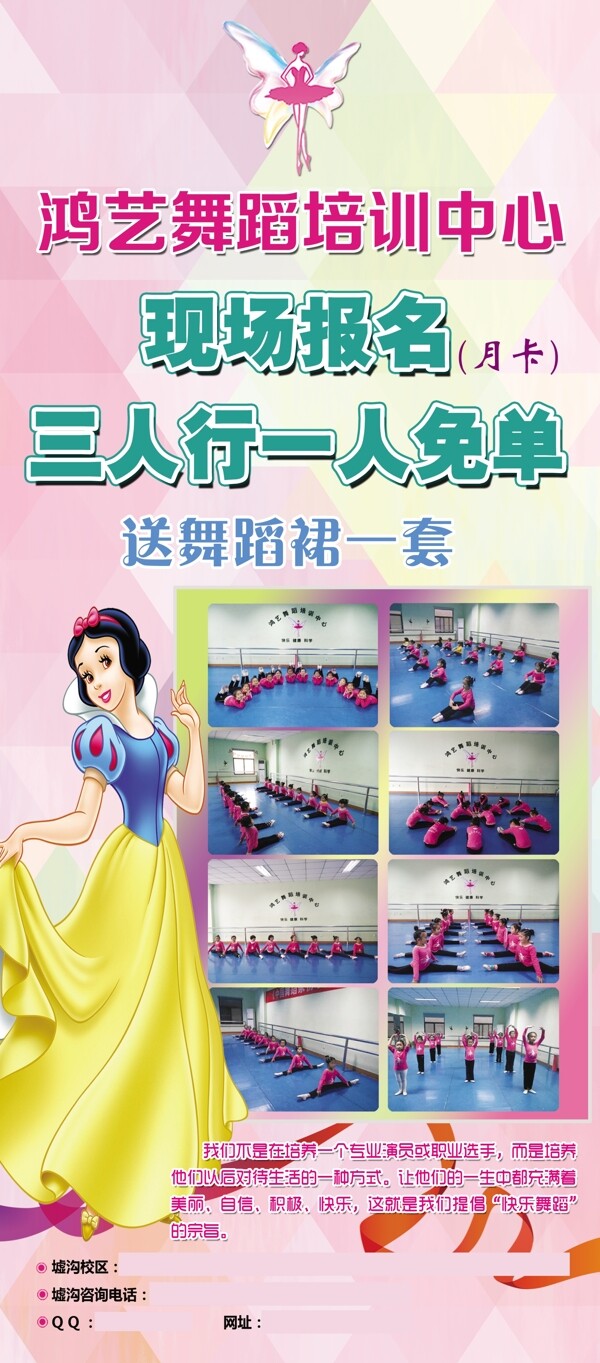 舞蹈培訓(xùn)班舞蹈展架圖片