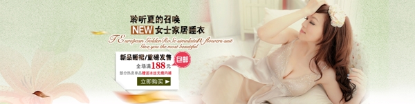 睡衣淘寶天貓全屏促銷海報(bào)PSD模板下載