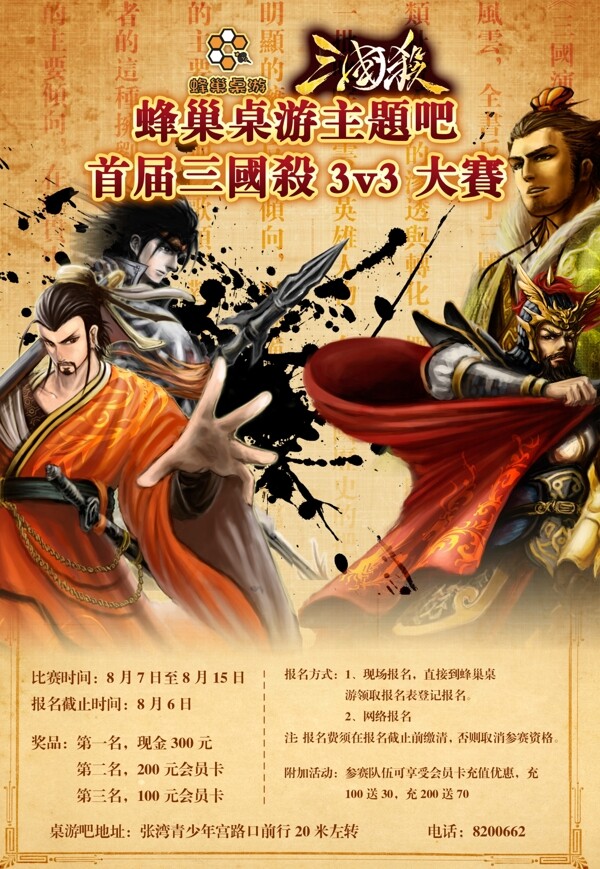 三國殺圖片