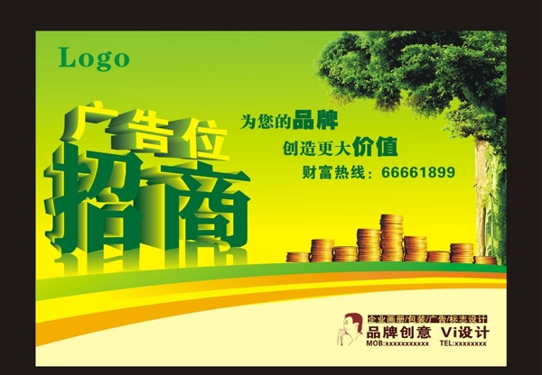 廣告位圖片