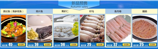 淘寶新品預售圖片