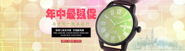 年中大促