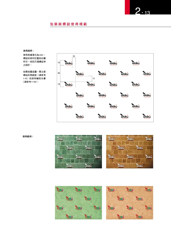 臺灣觀光局矢量CDR文件VI設(shè)計VI寶典