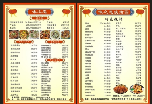 菜單