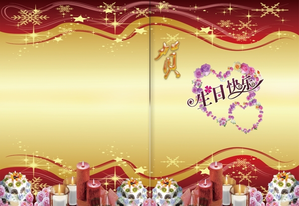 生日PSD分層素材