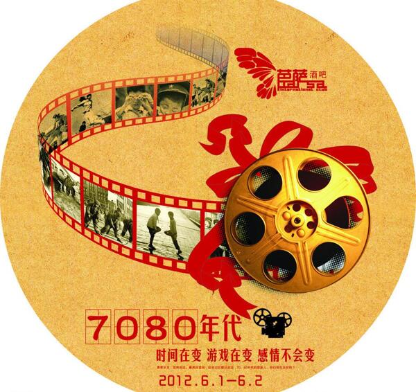 懷舊80年代圖片