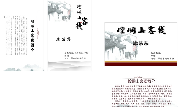 古鎮(zhèn)名片圖片