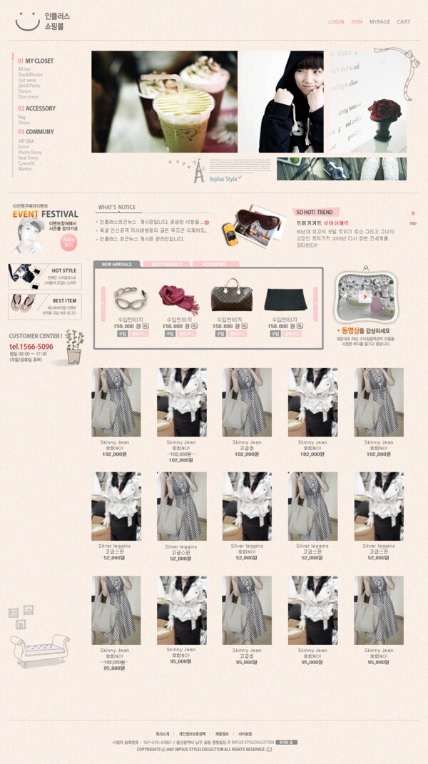 韩国服装类网页模板图片