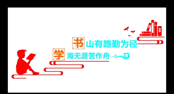 校園樓梯文化