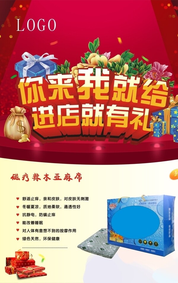進(jìn)店有禮