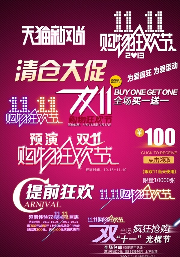 11促銷