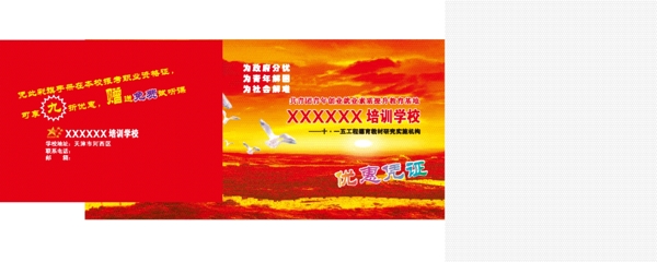 宣傳冊(cè)免費(fèi)下載