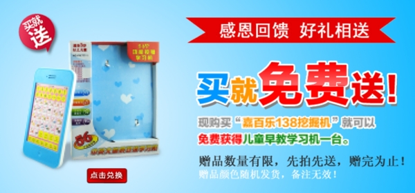 淘寶促銷海報
