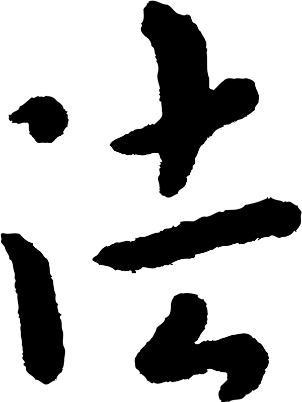 法