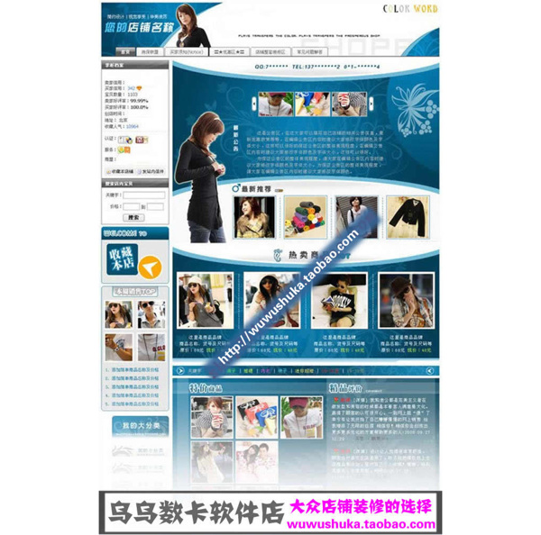 淘寶首頁裝修代碼