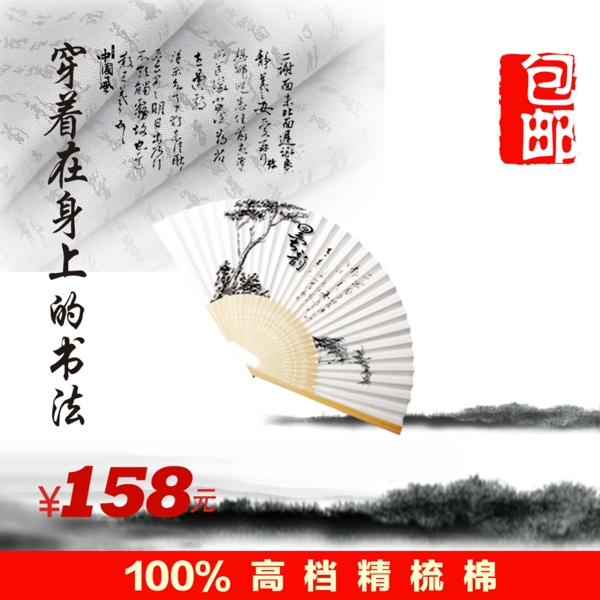 淘寶直通車圖片