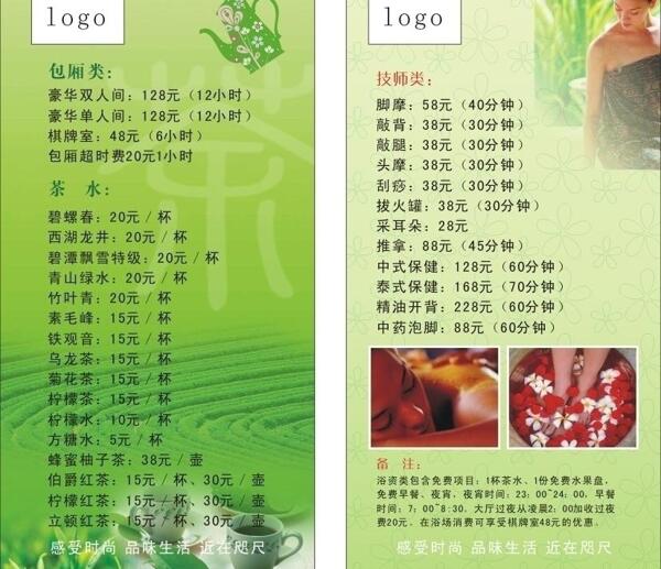 茶葉足浴圖片