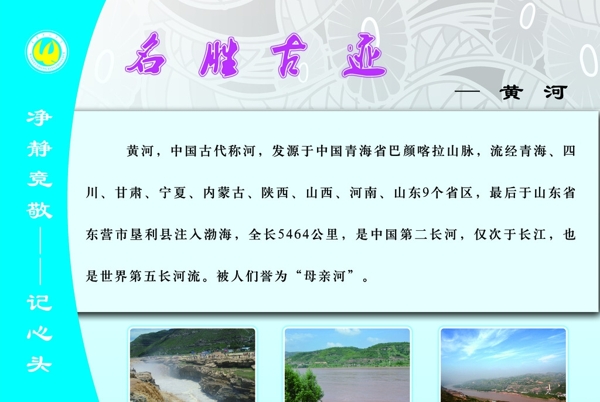 黃河