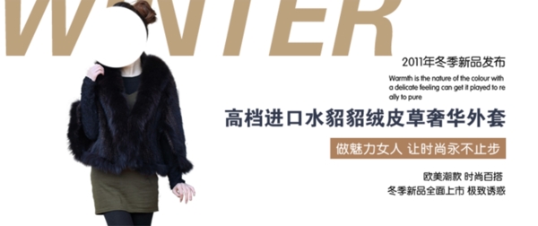 女裝海報