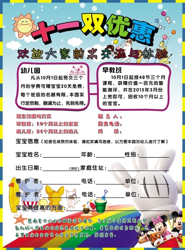 幼兒園早教圖片