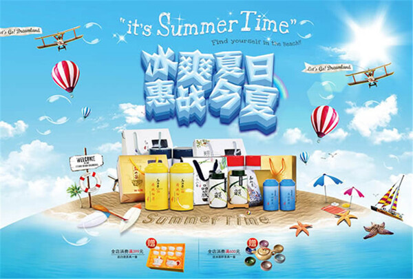 夏季促銷海報(bào)設(shè)計(jì)psd素材