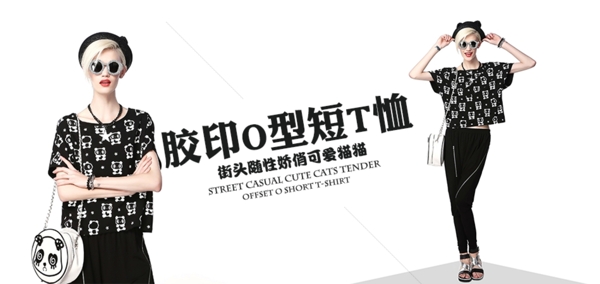 潮品T恤通屏海報海報1920像素