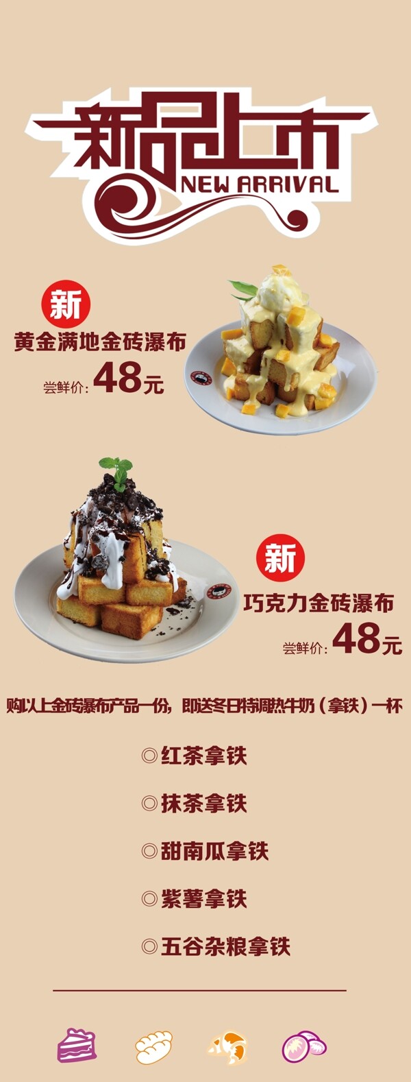 甜品